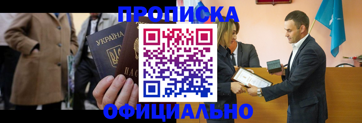 временная регистрация законно в Казани